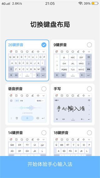 手写输入法手写板app_生活实用_第2张_99下载站 手写输入法手写板app_https://www.99ziyuan.net_生活实用_第2张