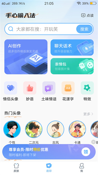 手写输入法手写板app_生活实用_第3张_99下载站 手写输入法手写板app_https://www.99ziyuan.net_生活实用_第3张