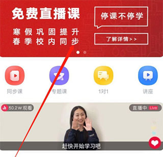 学而思培优app_https://www.99ziyuan.net_学习办公_第1张