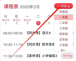 学而思培优app_https://www.99ziyuan.net_学习办公_第2张