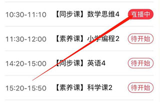 学而思培优app_https://www.99ziyuan.net_学习办公_第3张