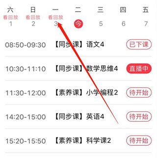 学而思培优app_https://www.99ziyuan.net_学习办公_第5张