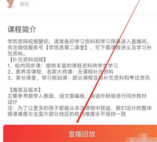 学而思培优app_https://www.99ziyuan.net_学习办公_第4张