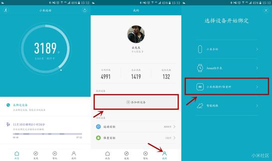 小米体脂秤app官方版_生活实用_第1张_99下载站 小米体脂秤app官方版_https://www.99ziyuan.net_生活实用_第1张