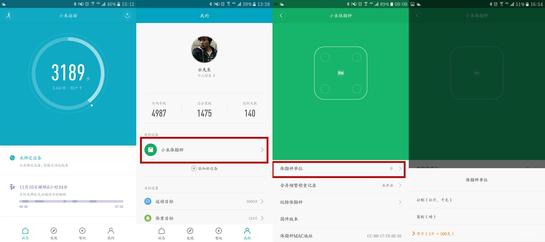 小米体脂秤app官方版_生活实用_第3张_99下载站 小米体脂秤app官方版_https://www.99ziyuan.net_生活实用_第3张