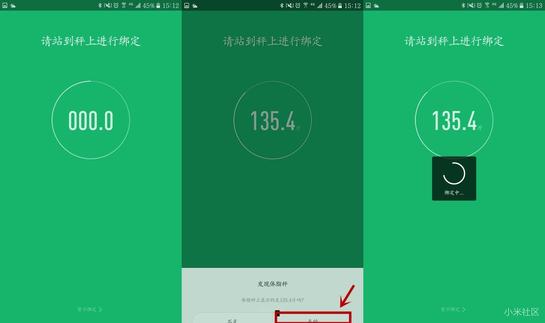 小米体脂秤app官方版_生活实用_第2张_99下载站 小米体脂秤app官方版_https://www.99ziyuan.net_生活实用_第2张