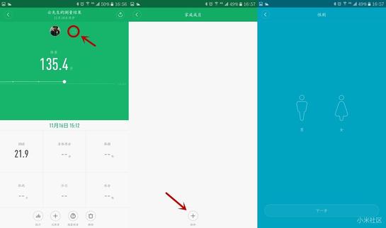 小米体脂秤app官方版_生活实用_第6张_99下载站 小米体脂秤app官方版_https://www.99ziyuan.net_生活实用_第6张
