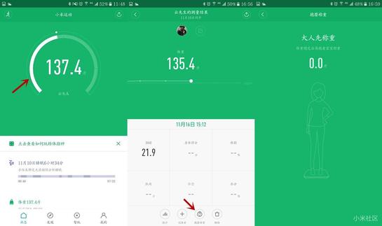 小米体脂秤app官方版_生活实用_第4张_99下载站 小米体脂秤app官方版_https://www.99ziyuan.net_生活实用_第4张
