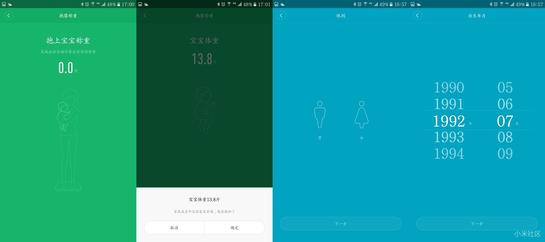 小米体脂秤app官方版_生活实用_第5张_99下载站 小米体脂秤app官方版_https://www.99ziyuan.net_生活实用_第5张