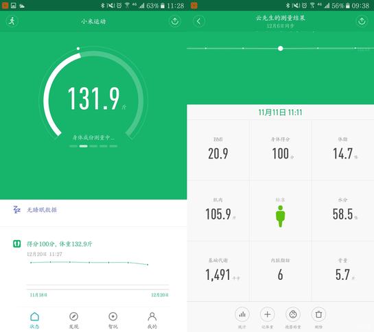 小米体脂秤app官方版_生活实用_第9张_99下载站 小米体脂秤app官方版_https://www.99ziyuan.net_生活实用_第9张