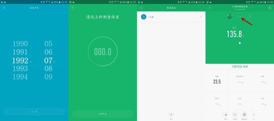 小米体脂秤app官方版_生活实用_第7张_99下载站 小米体脂秤app官方版_https://www.99ziyuan.net_生活实用_第7张