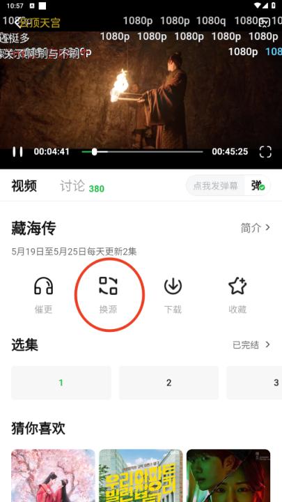小柠檬影视去广告纯净版_影视播放_第4张_99下载站 小柠檬影视去广告纯净版_https://www.99ziyuan.net_影视播放_第4张