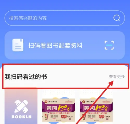 书链App_https://www.99ziyuan.net_生活实用_第2张