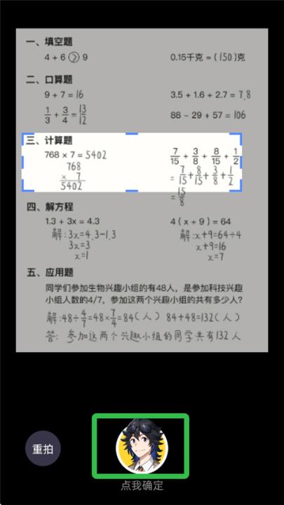 洋葱学园_https://www.99ziyuan.net_生活实用_第4张