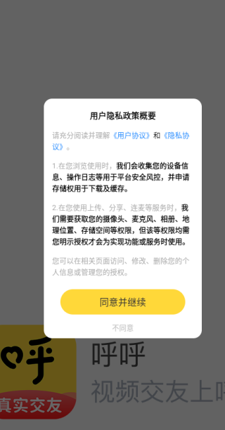 呼呼_https://www.99ziyuan.net_生活实用_第1张