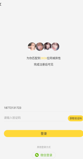 呼呼_https://www.99ziyuan.net_生活实用_第4张