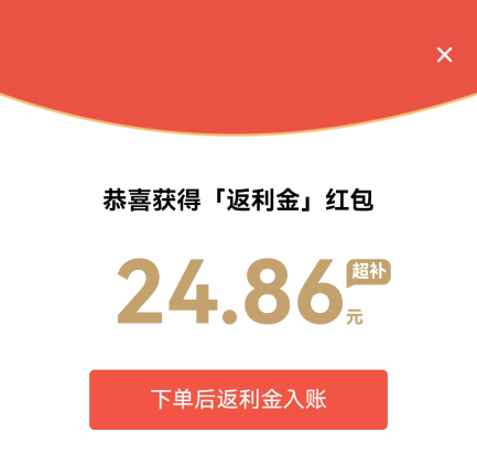 返利app_https://www.99ziyuan.net_出行购物_第6张