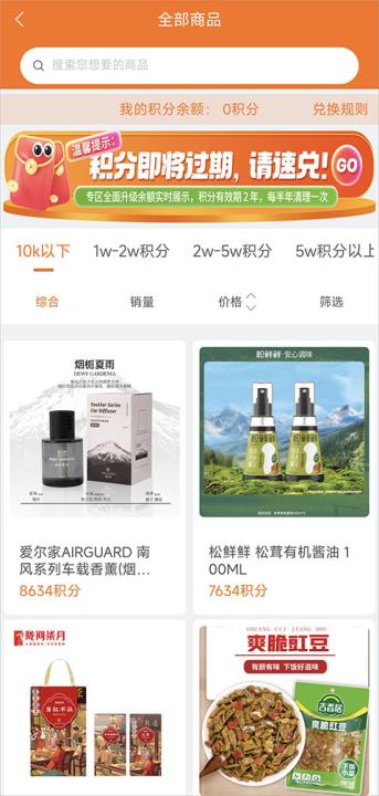 中油好客e站app_https://www.99ziyuan.net_生活实用_第3张