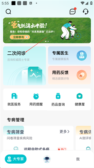 大专家_https://www.99ziyuan.net_生活实用_第1张