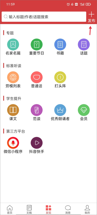 朗诵汇_新闻阅读_第1张_99下载站 朗诵汇_https://www.99ziyuan.net_新闻阅读_第1张