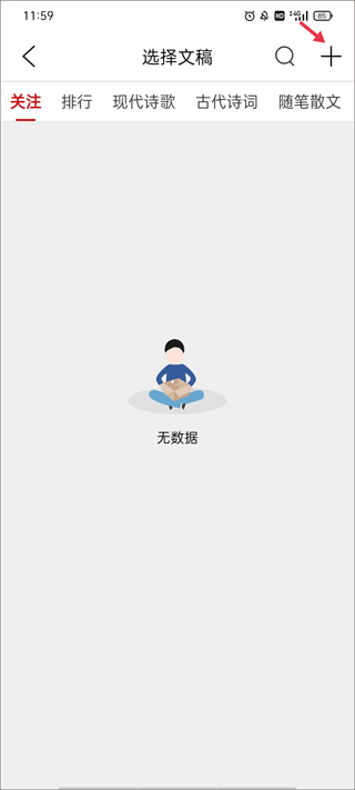 朗诵汇_新闻阅读_第3张_99下载站 朗诵汇_https://www.99ziyuan.net_新闻阅读_第3张