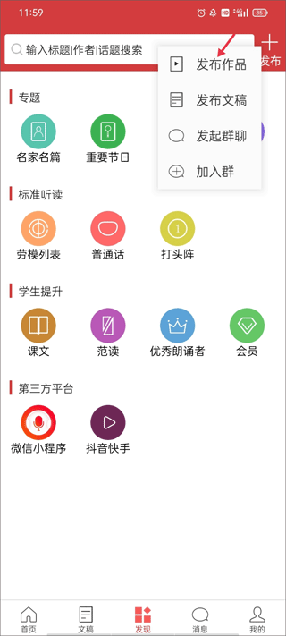 朗诵汇_新闻阅读_第2张_99下载站 朗诵汇_https://www.99ziyuan.net_新闻阅读_第2张