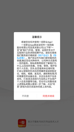 一览职业app_生活实用_第1张_99下载站 一览职业app_https://www.99ziyuan.net_生活实用_第1张