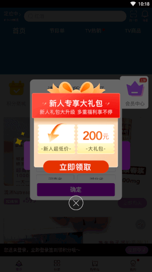 聚鲨环球精选app_出行购物_第2张_99下载站 聚鲨环球精选app_https://www.99ziyuan.net_出行购物_第2张