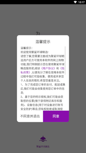 聚鲨环球精选app_出行购物_第1张_99下载站 聚鲨环球精选app_https://www.99ziyuan.net_出行购物_第1张