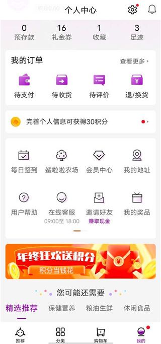 聚鲨环球精选app_出行购物_第5张_99下载站 聚鲨环球精选app_https://www.99ziyuan.net_出行购物_第5张