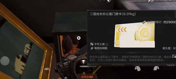 暗区突围华为版下载_https://www.99ziyuan.net_飞行射击_第3张