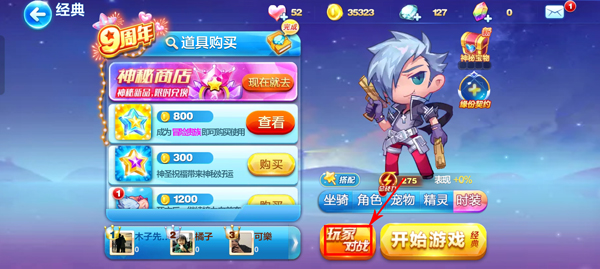 天天酷跑腾讯版下载_https://www.99ziyuan.net_休闲益智_第2张