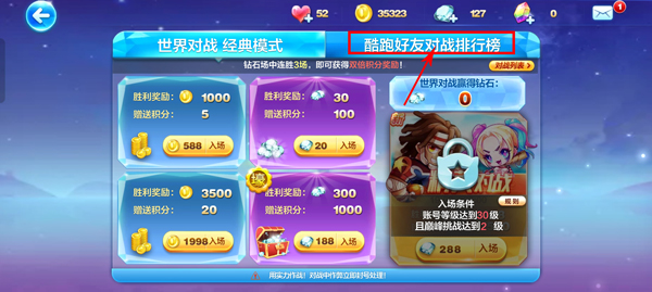 天天酷跑腾讯版下载_https://www.99ziyuan.net_休闲益智_第3张