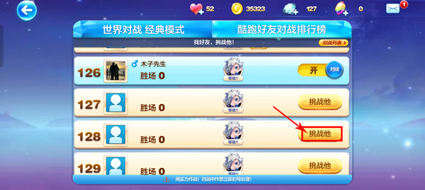 天天酷跑腾讯版下载_https://www.99ziyuan.net_休闲益智_第4张