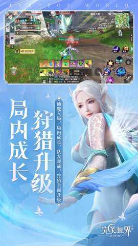 完美世界手游下载_角色扮演_第1张_99下载站 完美世界手游下载_https://www.99ziyuan.net_角色扮演_第1张