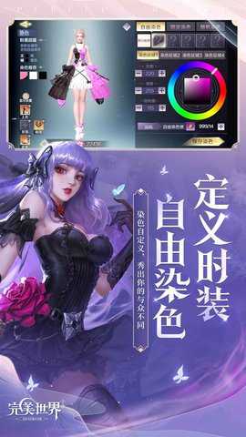 完美世界手游下载_角色扮演_第2张_99下载站 完美世界手游下载_https://www.99ziyuan.net_角色扮演_第2张