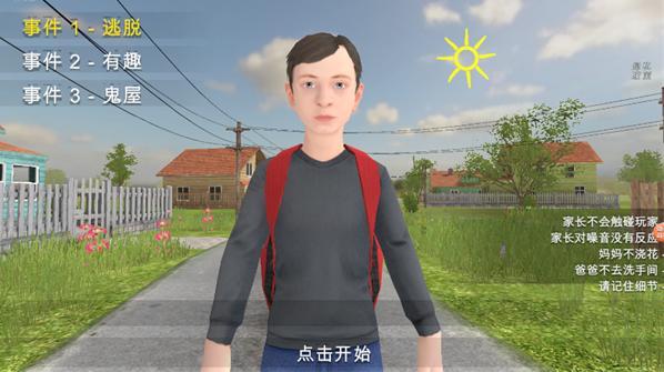 小孩哥密室逃脱下载_动作冒险_第1张_99下载站 小孩哥密室逃脱下载_https://www.99ziyuan.net_动作冒险_第1张