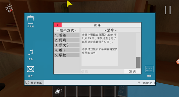 小孩哥密室逃脱下载_动作冒险_第3张_99下载站 小孩哥密室逃脱下载_https://www.99ziyuan.net_动作冒险_第3张