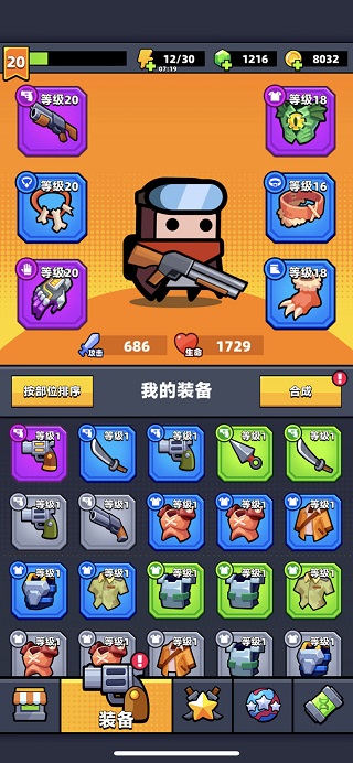 弹壳特攻队下载_https://www.99ziyuan.net_飞行射击_第1张