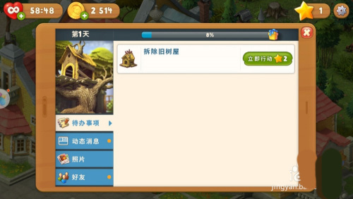 梦幻花园应用宝版本下载_模拟经营_第2张_99下载站 梦幻花园应用宝版本下载_https://www.99ziyuan.net_模拟经营_第2张
