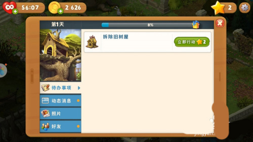 梦幻花园应用宝版本下载_模拟经营_第4张_99下载站 梦幻花园应用宝版本下载_https://www.99ziyuan.net_模拟经营_第4张