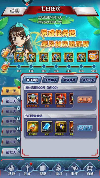 奥特曼系列OL下载_https://www.99ziyuan.net_策略卡牌_第1张
