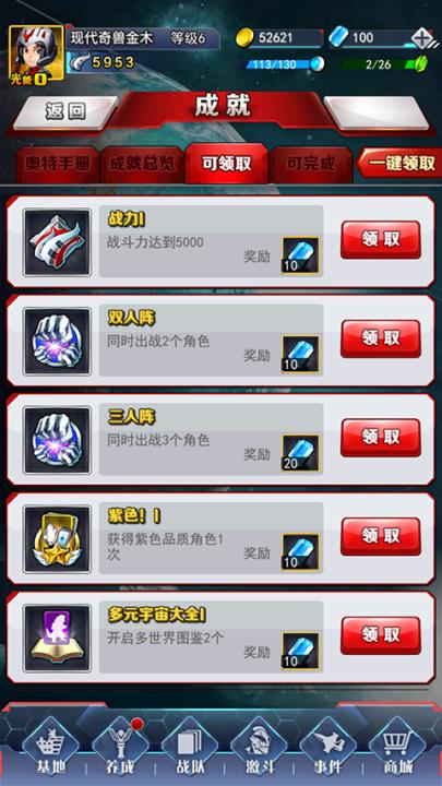 奥特曼系列OL下载_https://www.99ziyuan.net_策略卡牌_第2张