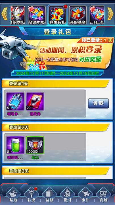奥特曼系列OL下载_https://www.99ziyuan.net_策略卡牌_第3张