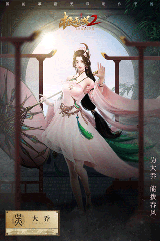 极无双2下载_角色扮演_第1张_99下载站 极无双2下载_https://www.99ziyuan.net_角色扮演_第1张