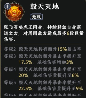极无双2应用宝版下载_角色扮演_第6张_99下载站 极无双2应用宝版下载_https://www.99ziyuan.net_角色扮演_第6张