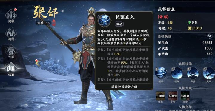 极无双2应用宝版下载_角色扮演_第10张_99下载站 极无双2应用宝版下载_https://www.99ziyuan.net_角色扮演_第10张