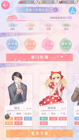 恋与制作人应用宝服下载_https://www.99ziyuan.net_模拟经营_第1张