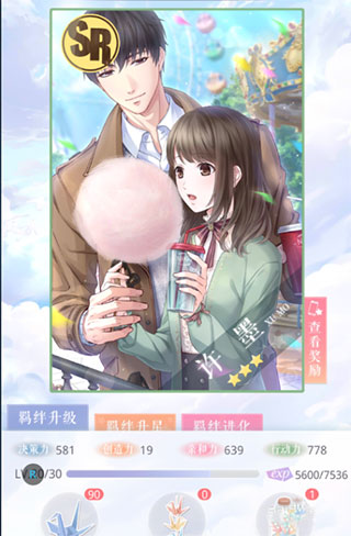 恋与制作人应用宝服下载_https://www.99ziyuan.net_模拟经营_第9张