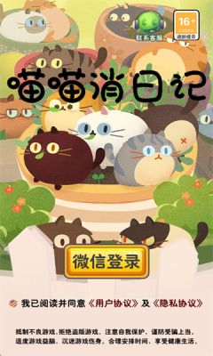 喵喵消日记下载_休闲益智_第1张_99下载站 喵喵消日记下载_https://www.99ziyuan.net_休闲益智_第1张